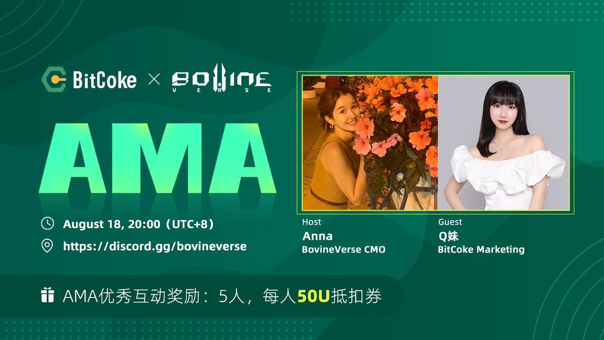 Qmei_BitCoke's tweet photo. 今晚八点在将在 @BovineVerse Discord社群给大家回顾 #BitCoke 的成长历史和重要发展节点。优秀互动奖励50U抵扣券😊

Discord链接: https://t.co/savPFe6G6D https://t.co/4QDWaGPnZx