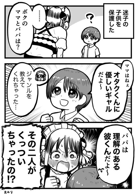ウソ絵日記「迷子のサラブレッド」 