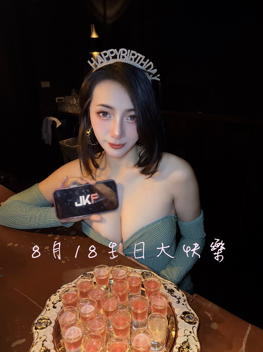 ㊗️我生日大快樂❤️❤️❤️

也祝 JKF 17週年 生日快樂
HAPPY BIRTHDAY🎁

9/1-12/31 
第四屆JKF百大女郎票選活動 
即將開跑！
👉 https://t.co/6uGHkLVXCT

#JKF女郎 #JKFace 
#JKF捷克論壇 #17週年
#讓性感成為主流
@jkfofficial https://t.co/dtHwKG1Flr