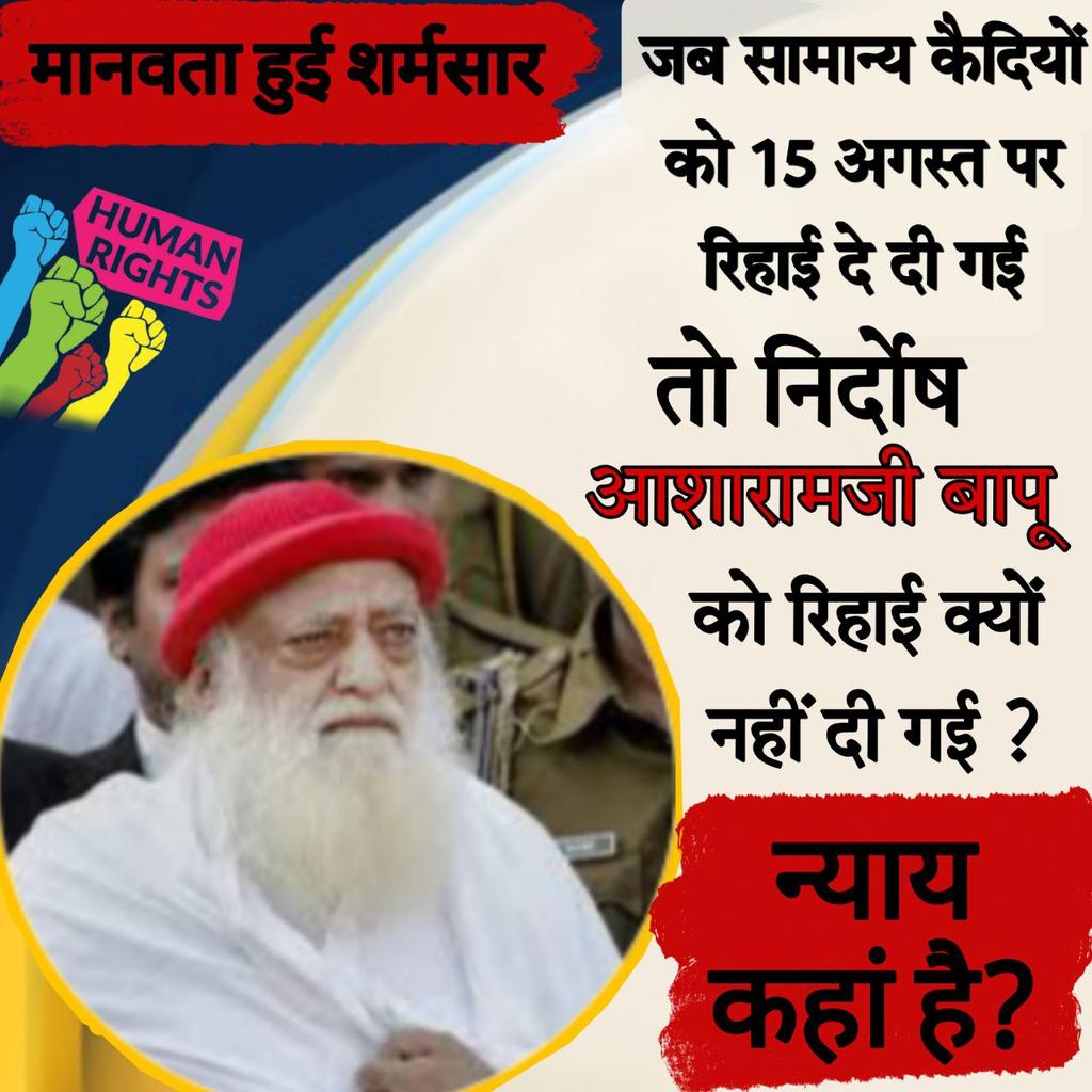 Parvati46292737's tweet photo. @omdarshanom @narendramodi Sant Shri Asharamji Bapu is innocent and must be released immediately 
Human Rights Violation
Where Is Justice
#WhyNoRelief https://t.co/wmWTFnr2j4