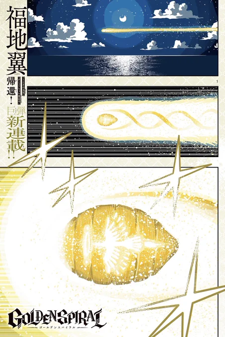 【海面上昇で沈む国のお話】1/15

#漫画が読めるハッシュタグ 