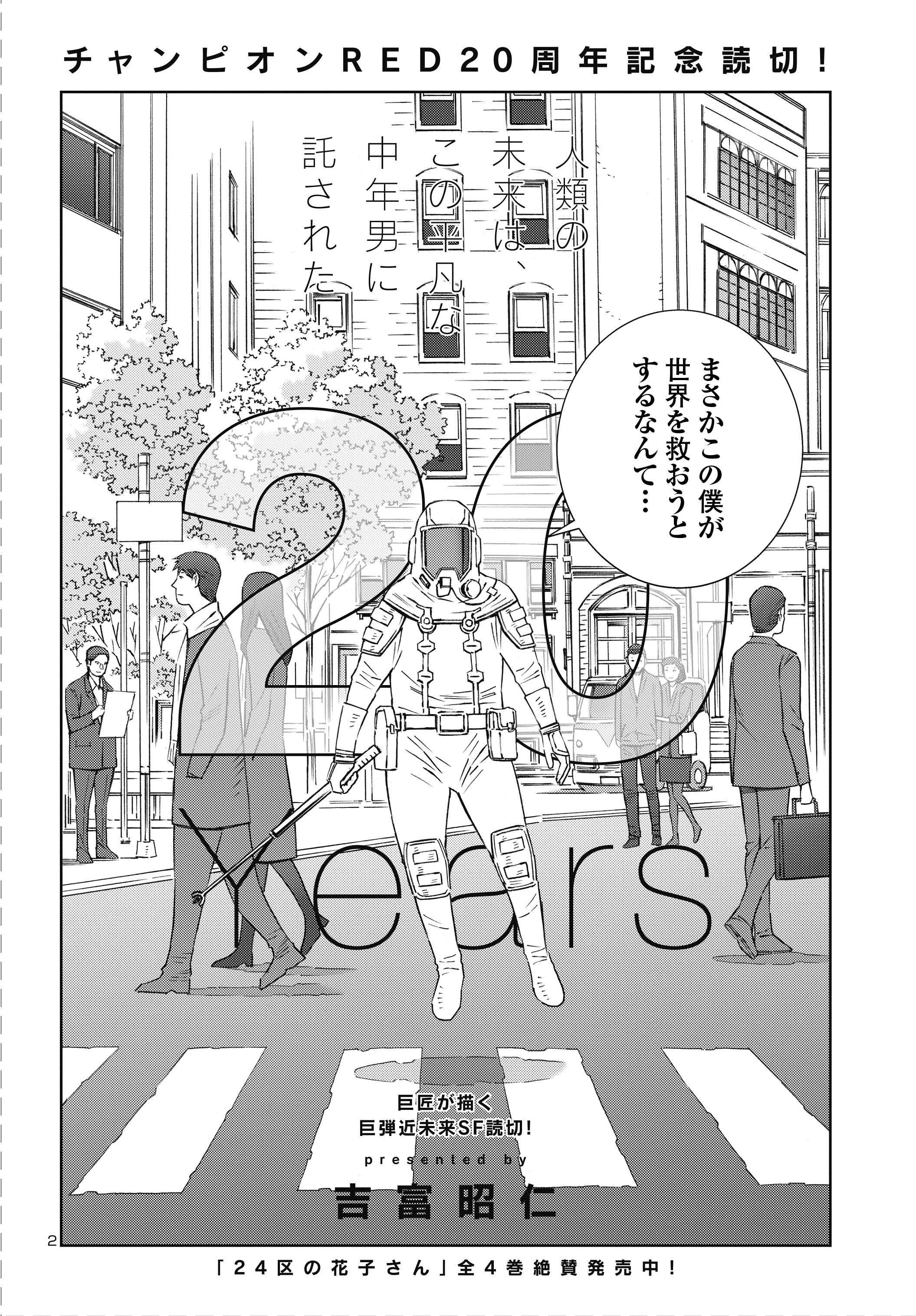 吉富昭仁 Yoshi Akihito Twitter