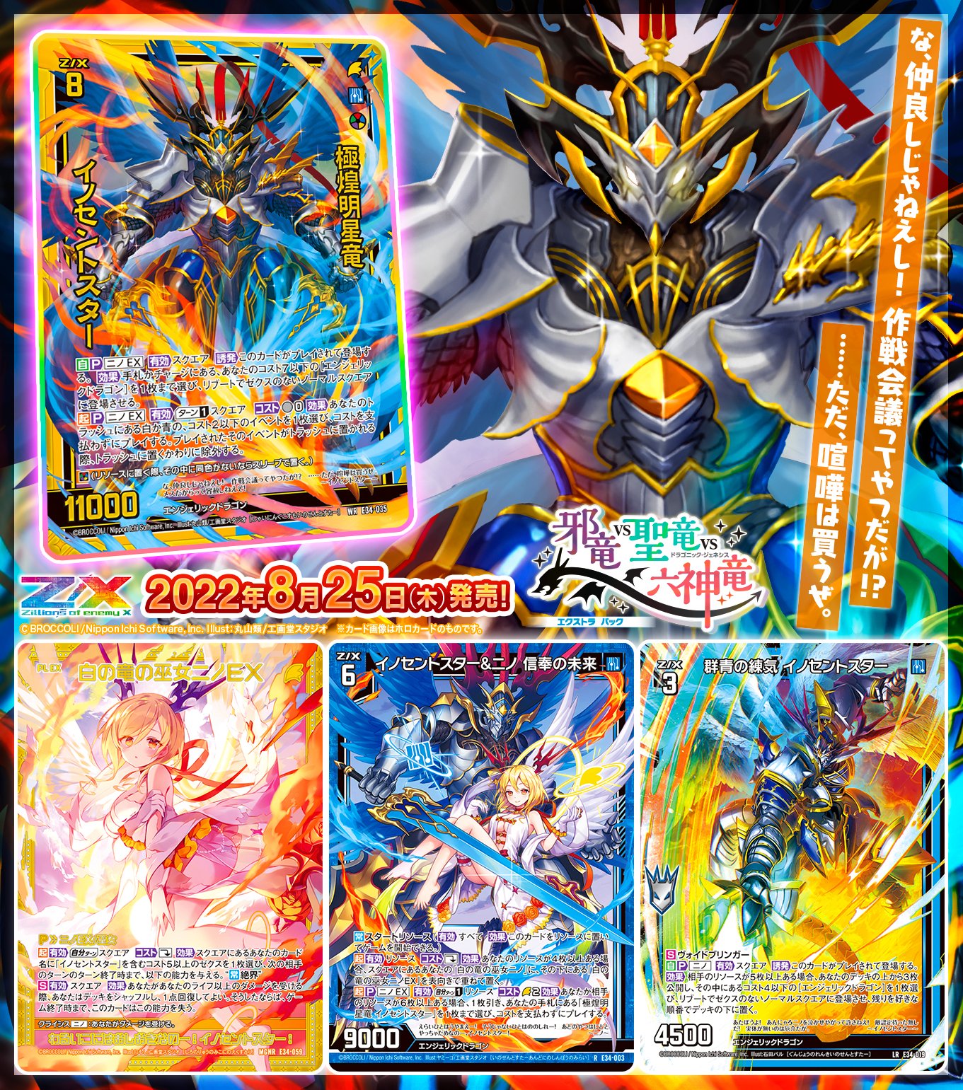 Z/X(ゼクス)公式アカウント on X: Z/X(ゼクス)公式アカウント on X: