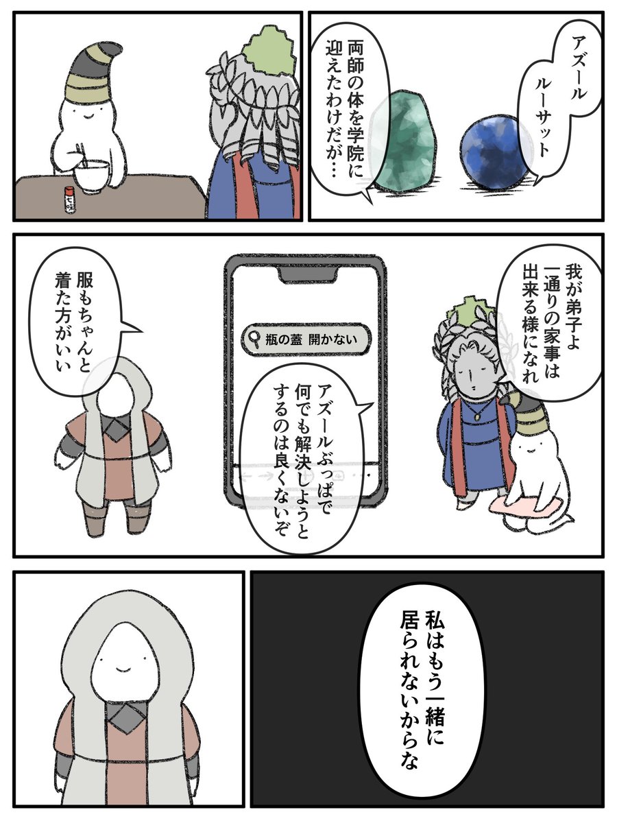 二人はハッピー❤️漫画です。 