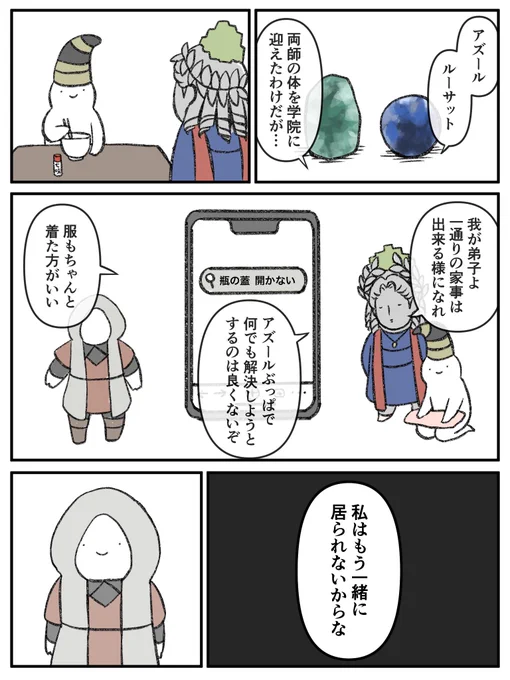 二人はハッピー❤️漫画です。 