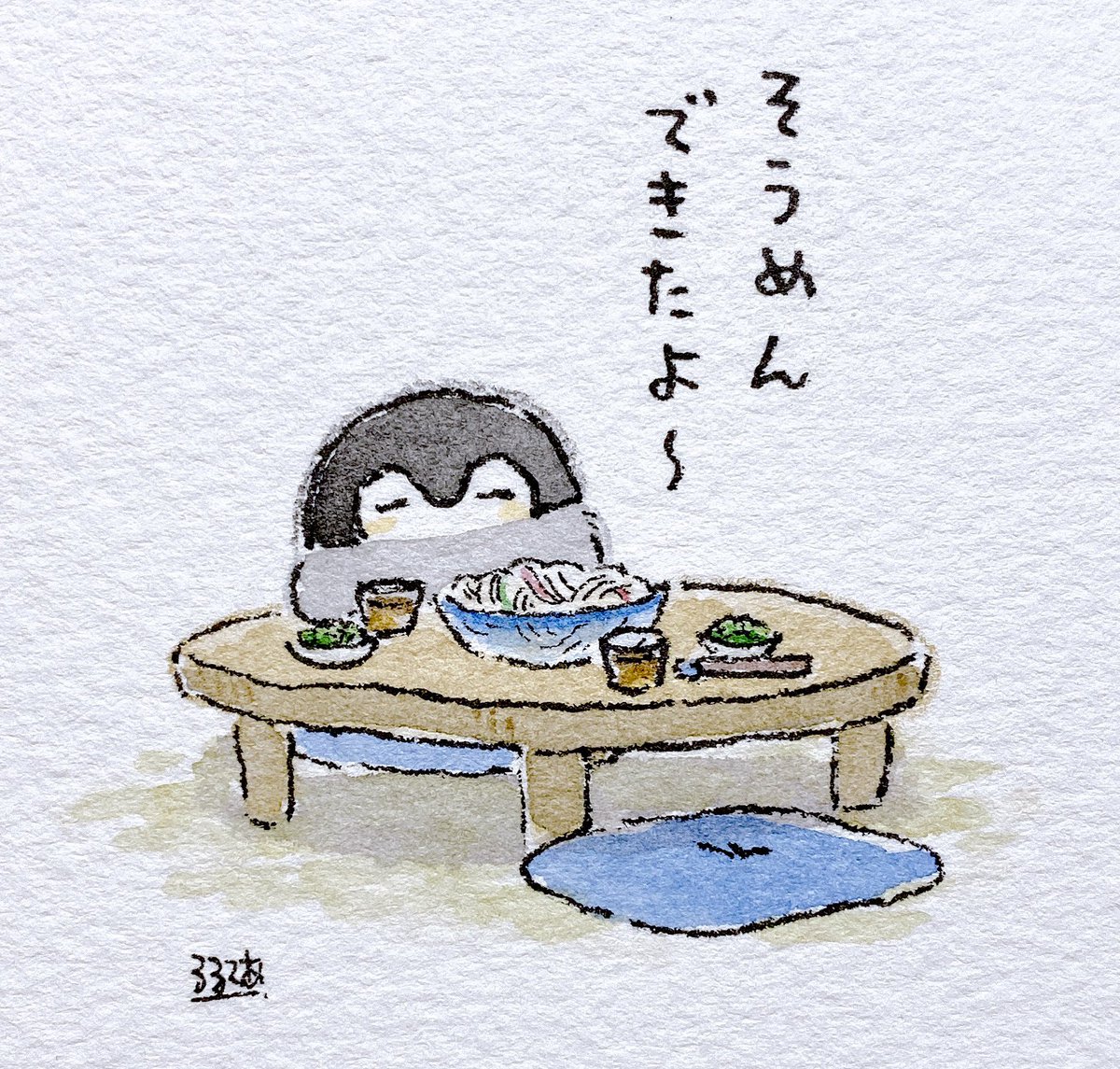 君とコウペンちゃんの夏休み

2日目 昼
「そうめん」 