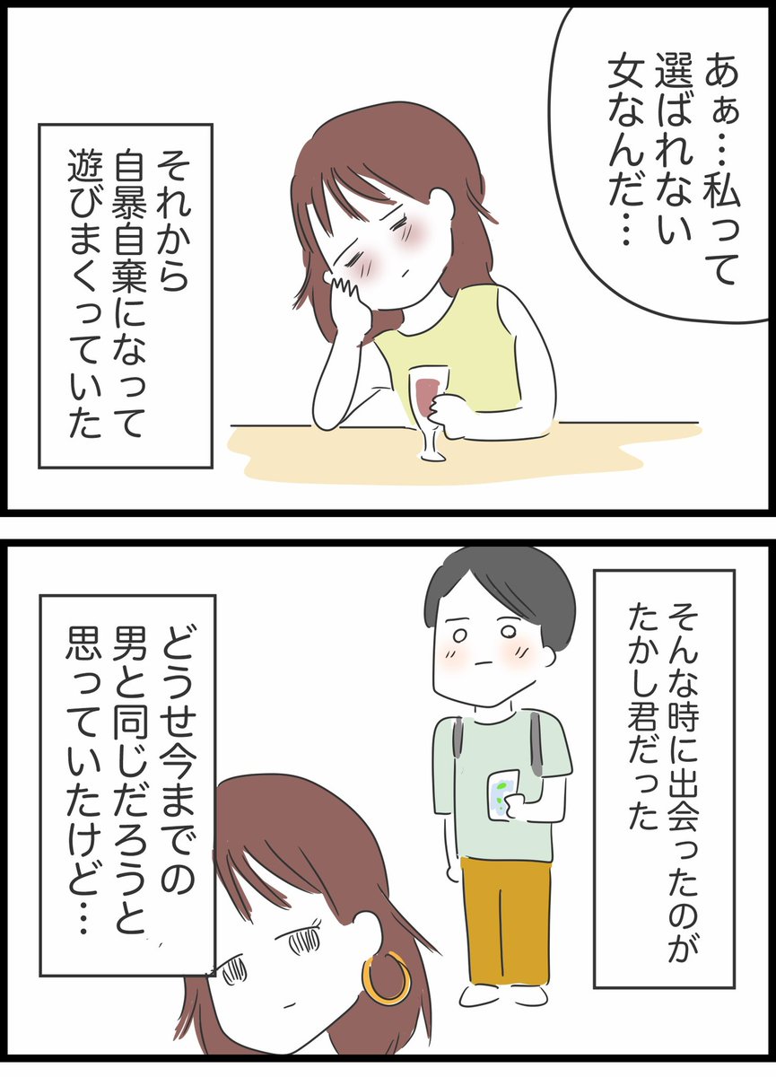 【49】ありえない夢の国デート 