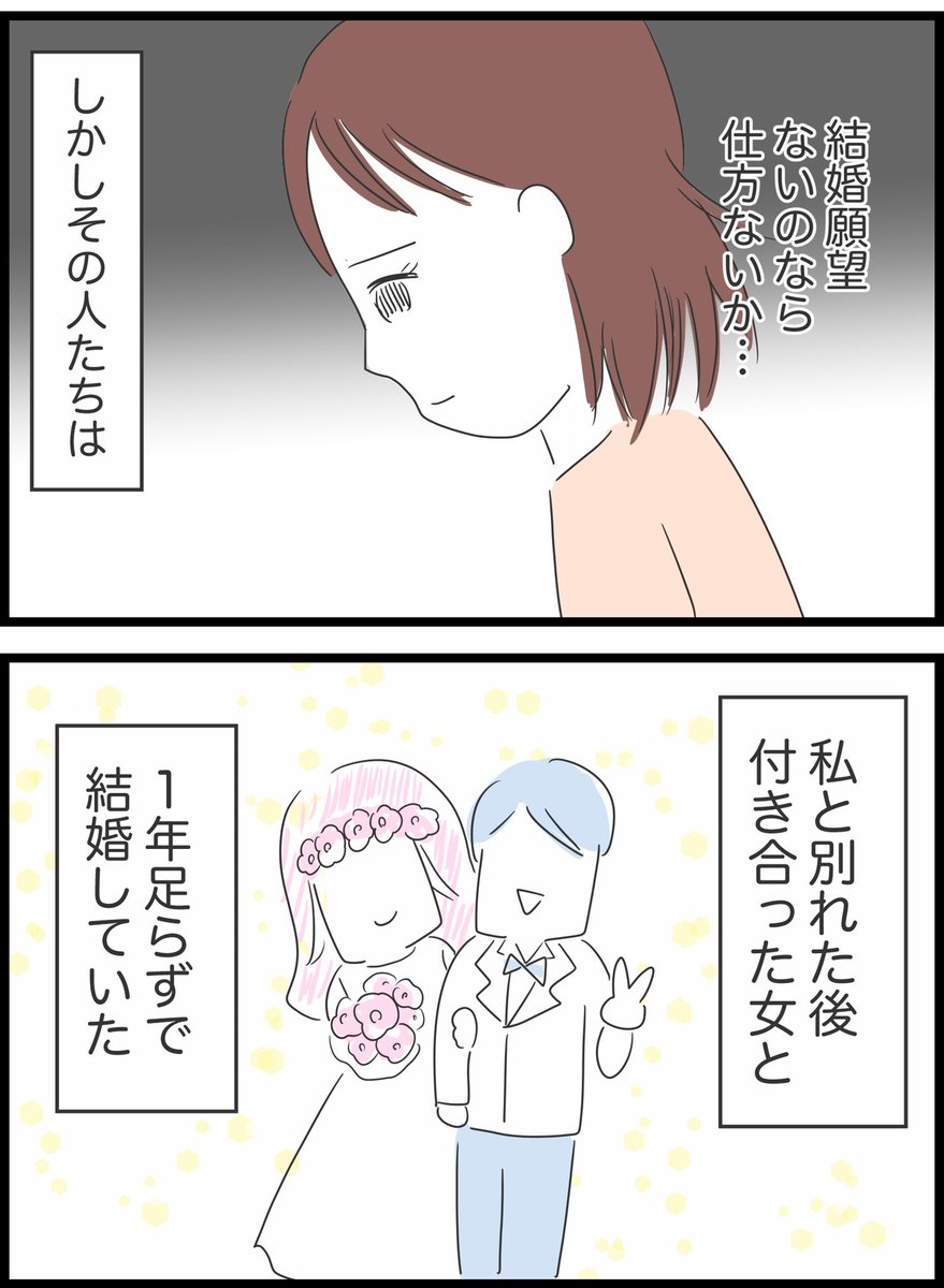 【49】ありえない夢の国デート 