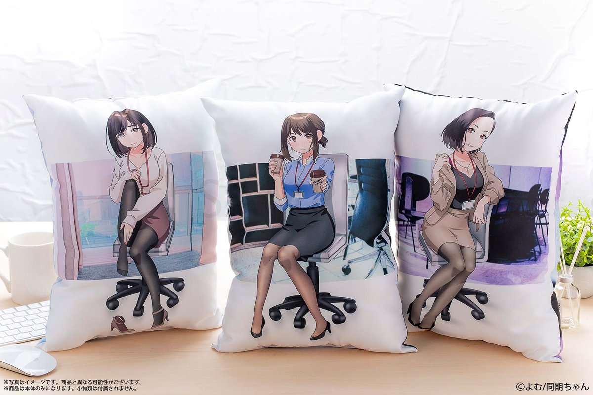 がんばれ同期ちゃん　ひたすらがんばるくじ
本日より販売スタート！
 
20連セット購入で「アクリルスタンド」がもらえるキャンペーンも開催中♪
 
販売は9/8(木)11:59まで
▼購入はこちら▼
kujibikido.com/lp/doukichan/

#アニメ同期ちゃん