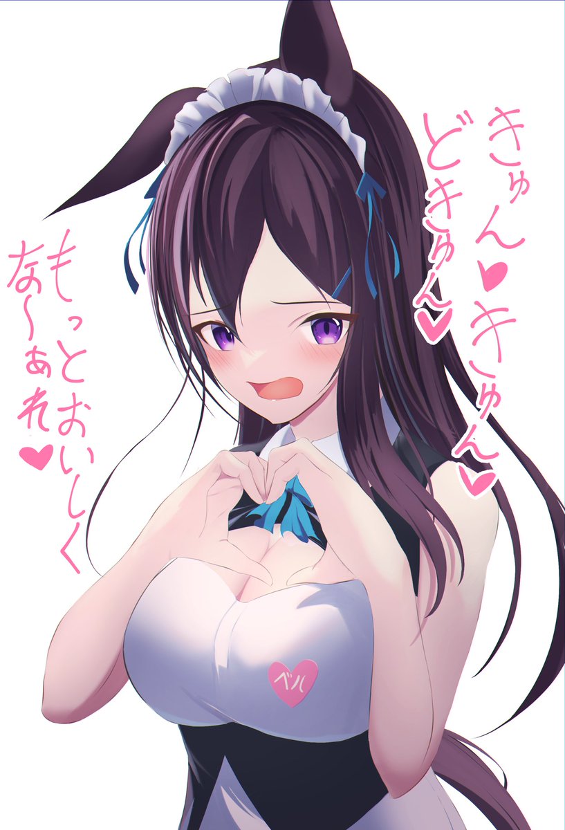 #夏休みはフォロワーさんが増える
#ウマ娘 