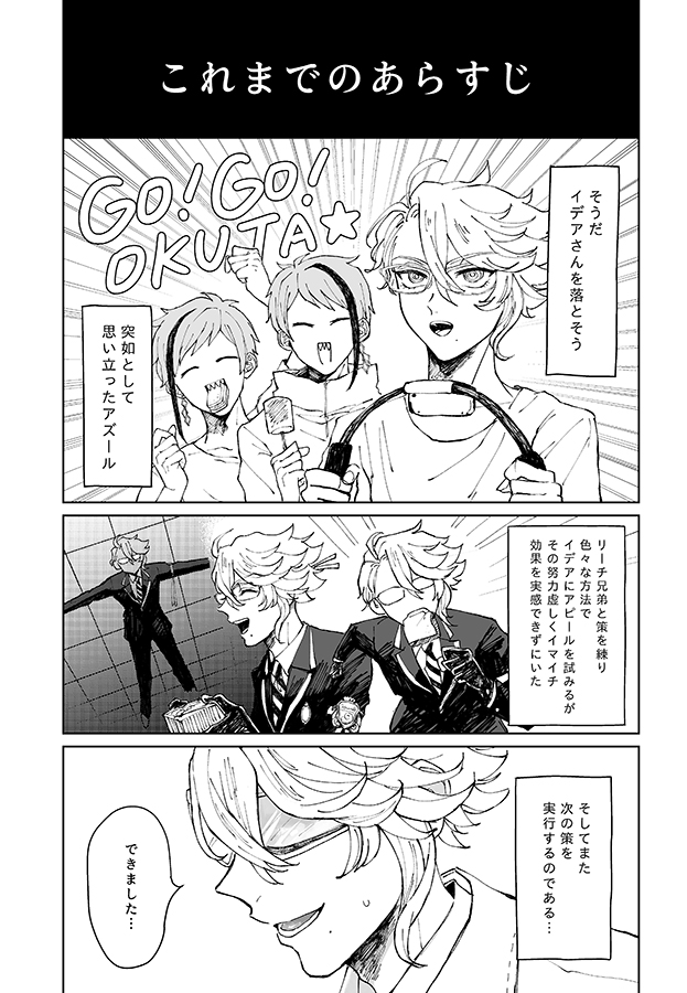 【8/21内緒のサマリー3】新刊サンプル 4/6
イデアズ /B5/36P/500円/成人向け
Twitterであげていた💀くん落としたい🐙ちゃんのお話が続いたものです。すけべサンプルは支部にて⇨
https://t.co/skQCrgSOnH 