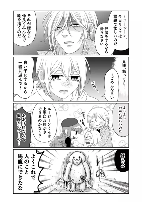 みんなでお絵かき🎨 