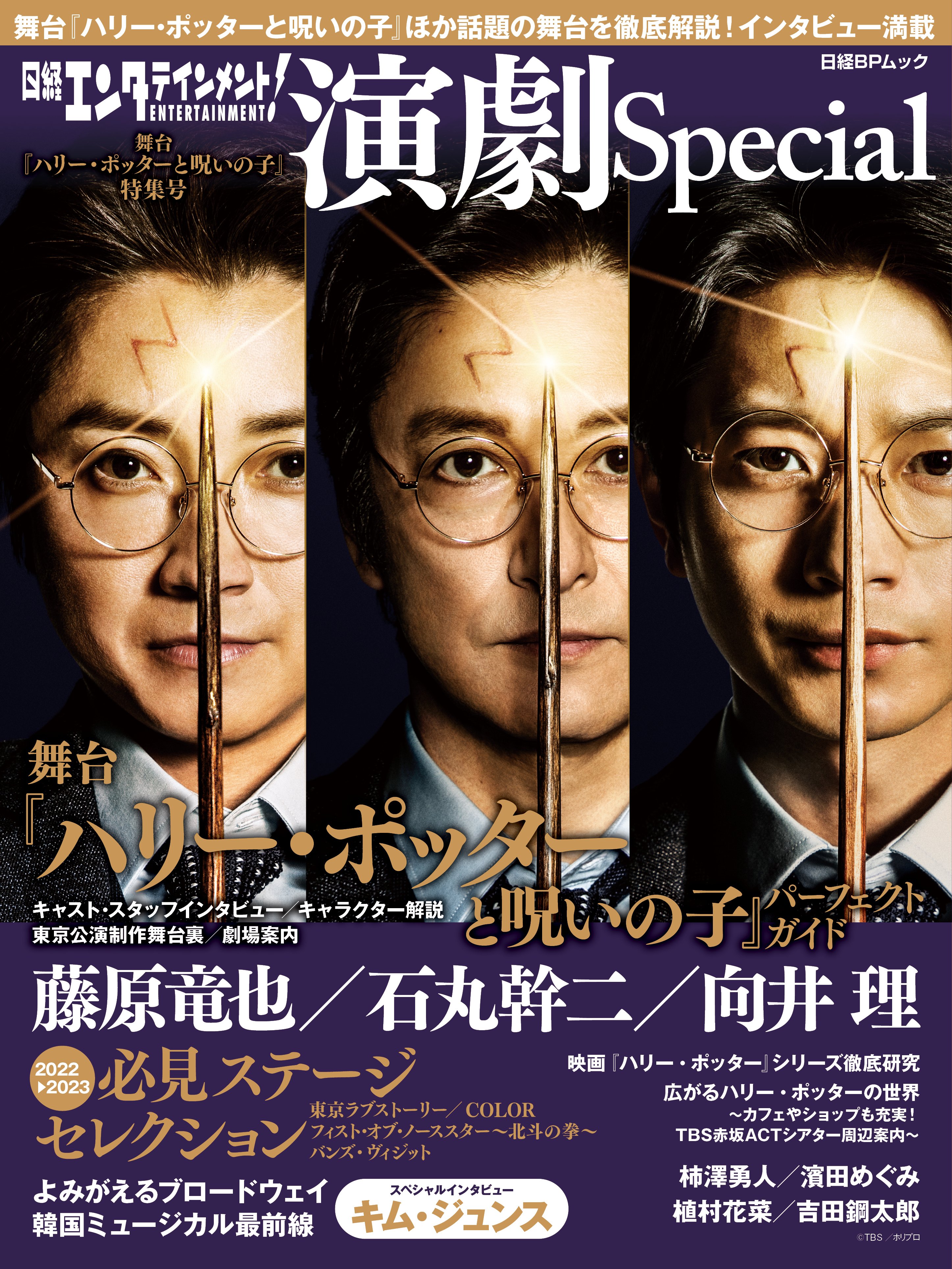 藤原竜也 Staff Fujiwara Staff Twitter