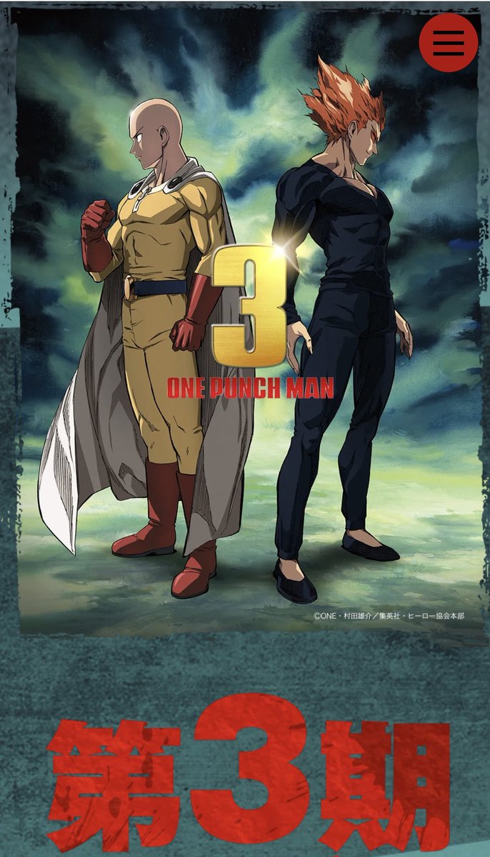 🚨Terceira temporada de One Punch Man é anunciada!