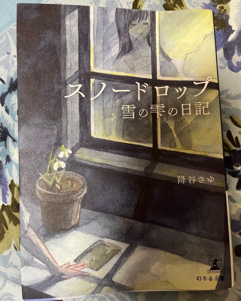 スノードロップ雪の雫の日記 - Search / X