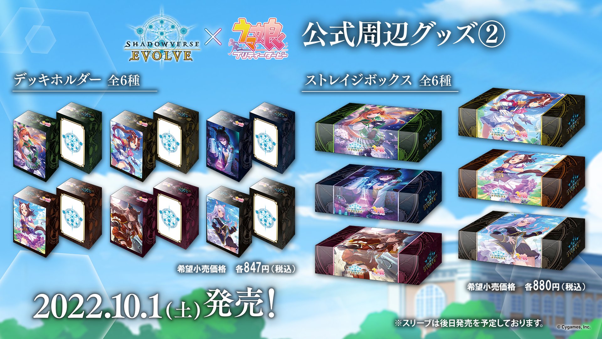 Shadowverse EVOLVE公式アカウント on X: 