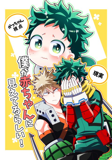 8/21出番漫画新刊】僕が赤ちゃんに見えてるらしい！／全年齢／20P