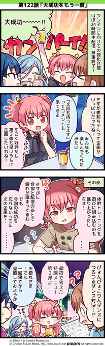 プロセカ 暁山瑞希 1コマ漫画 プロジェクトセカイ カラフルステージ！ feat. 初音ミク