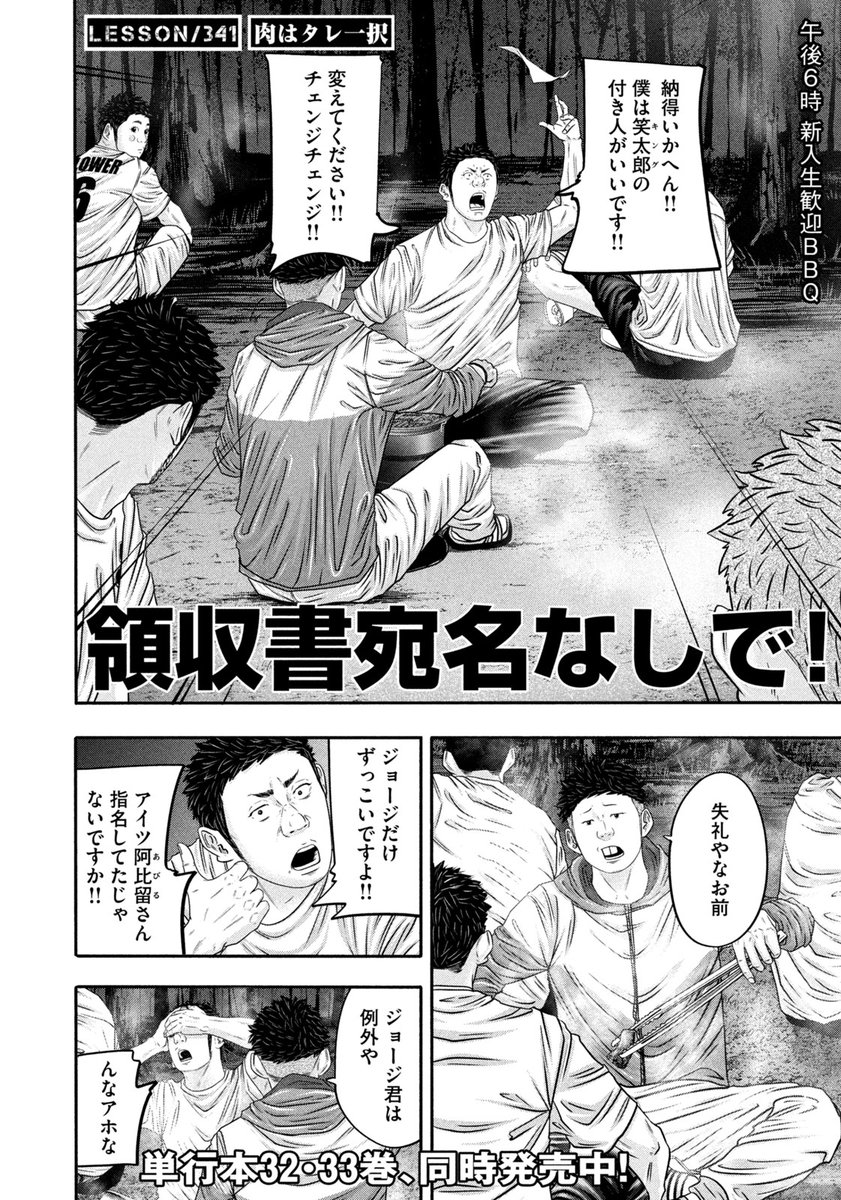 バトルスタディーズ 1〜33巻 モーニング公式 on X