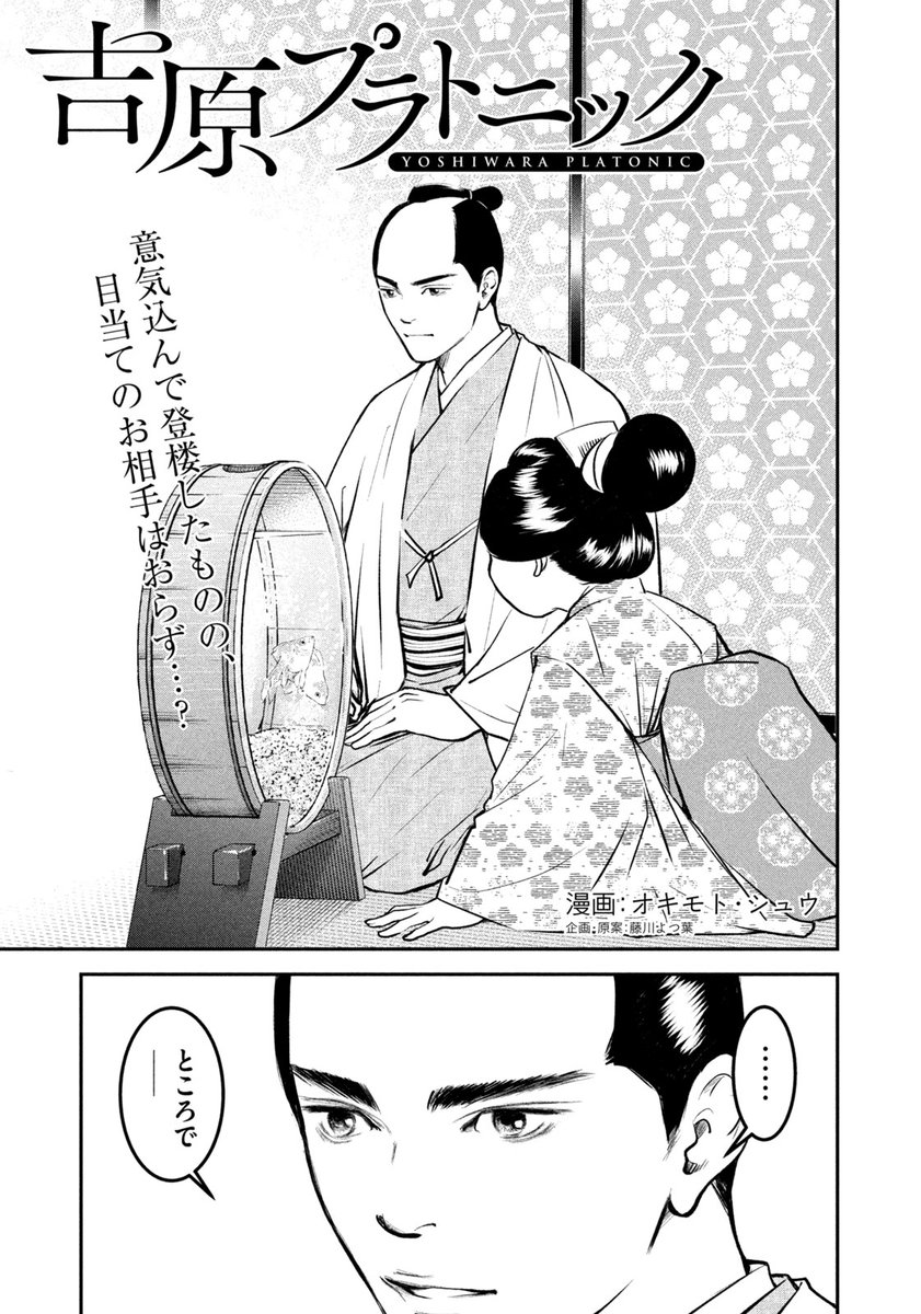 モーニング　2021年　51号　12月2日号　吉原プラトニック新連載号 公式】吉原プラトニック (@Yoshipla) / Posts / X