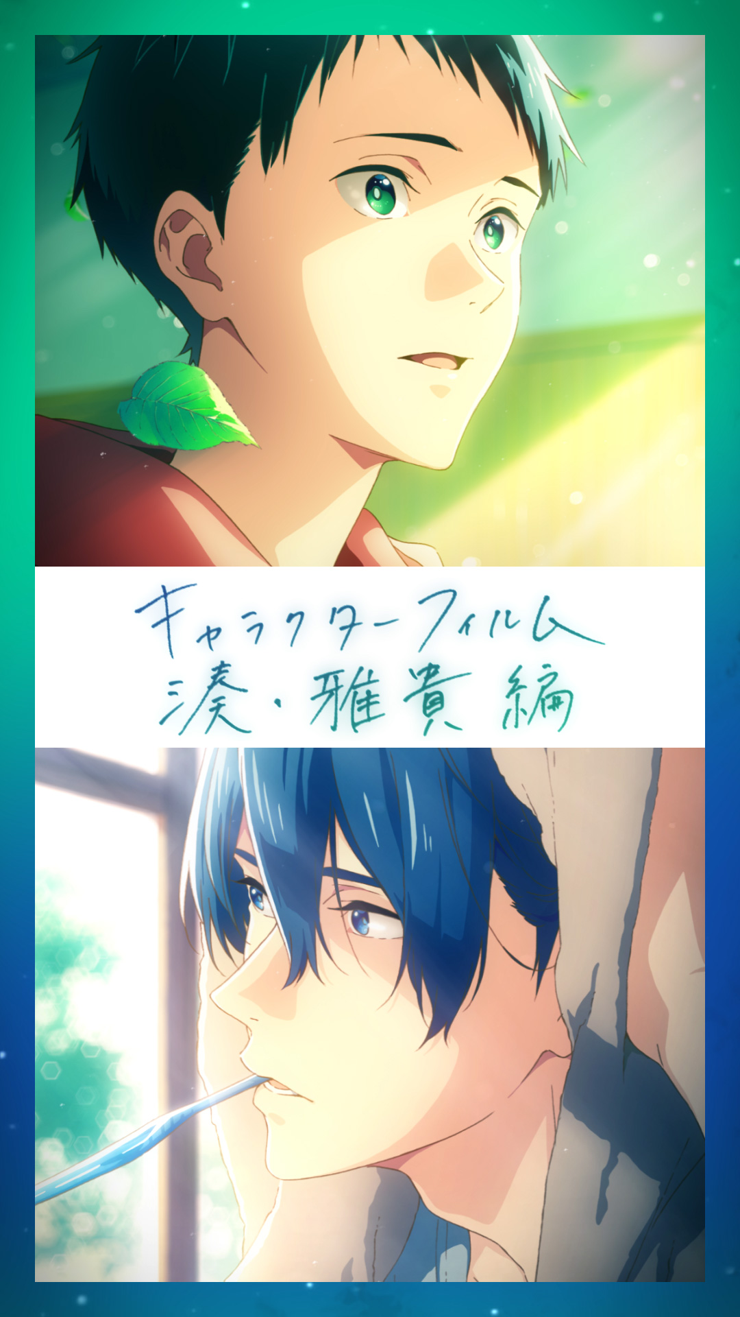 ツルネ』公式🍃Blu-ray&DVD好評販売中！ on X