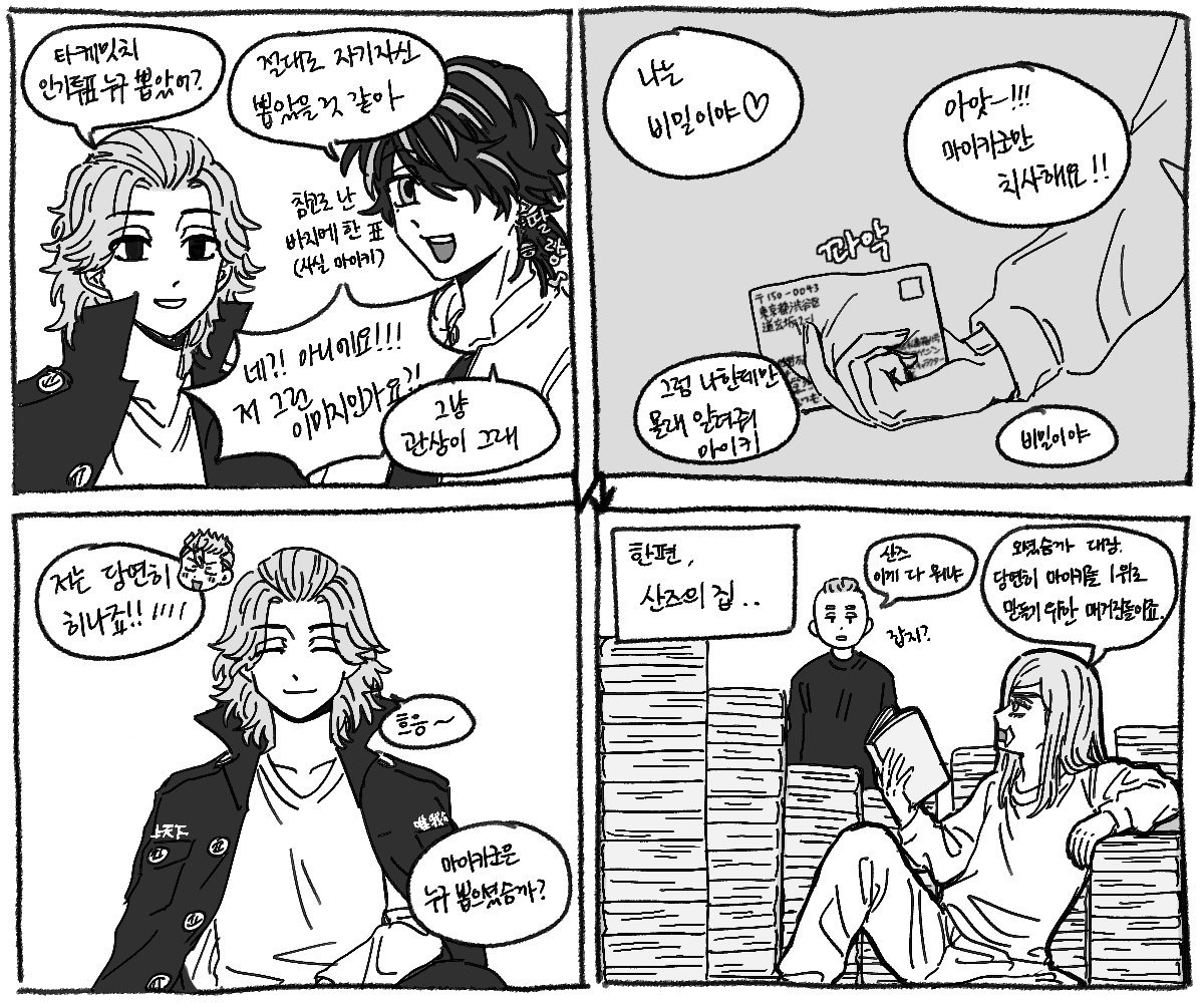 마이타케...???

인기투표