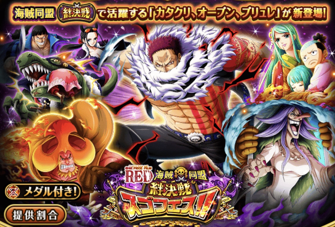 トレクル攻略 Gamewith Gamewith Onepi Twitter