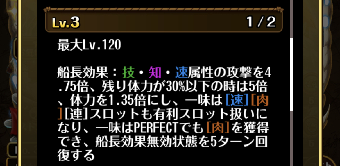 トレクル攻略 Gamewith Gamewith Onepi Twitter