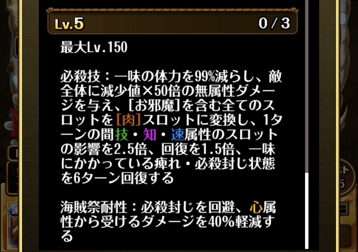 トレクル攻略 Gamewith Gamewith Onepi Twitter