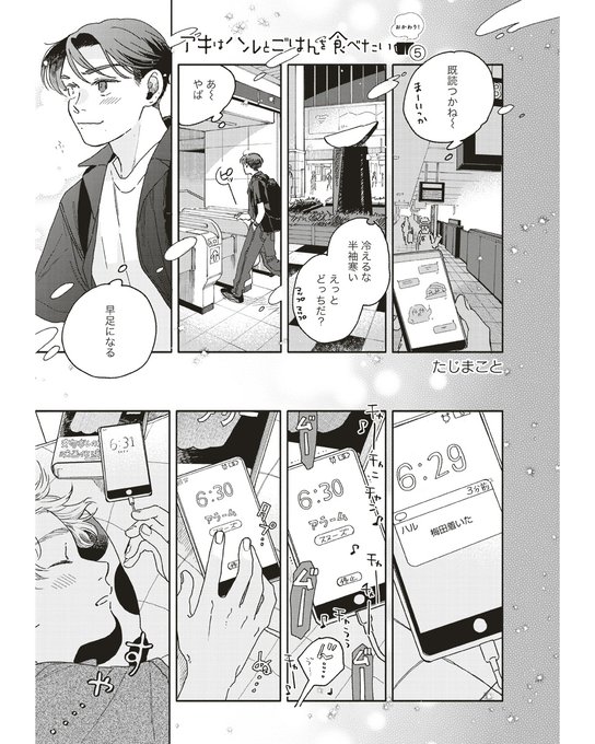 遠距離恋愛中のtwitterイラスト検索結果