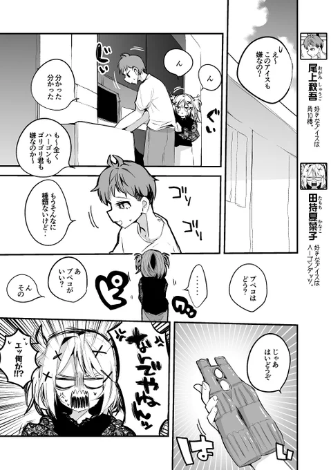 週刊りんごくらぶ #304
『シェア』 