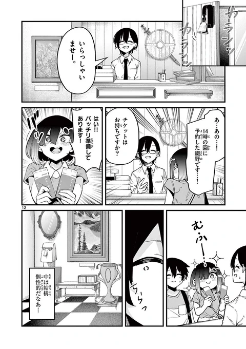 脱出ゲーム開始前のエスコートが完璧な女の子💪 