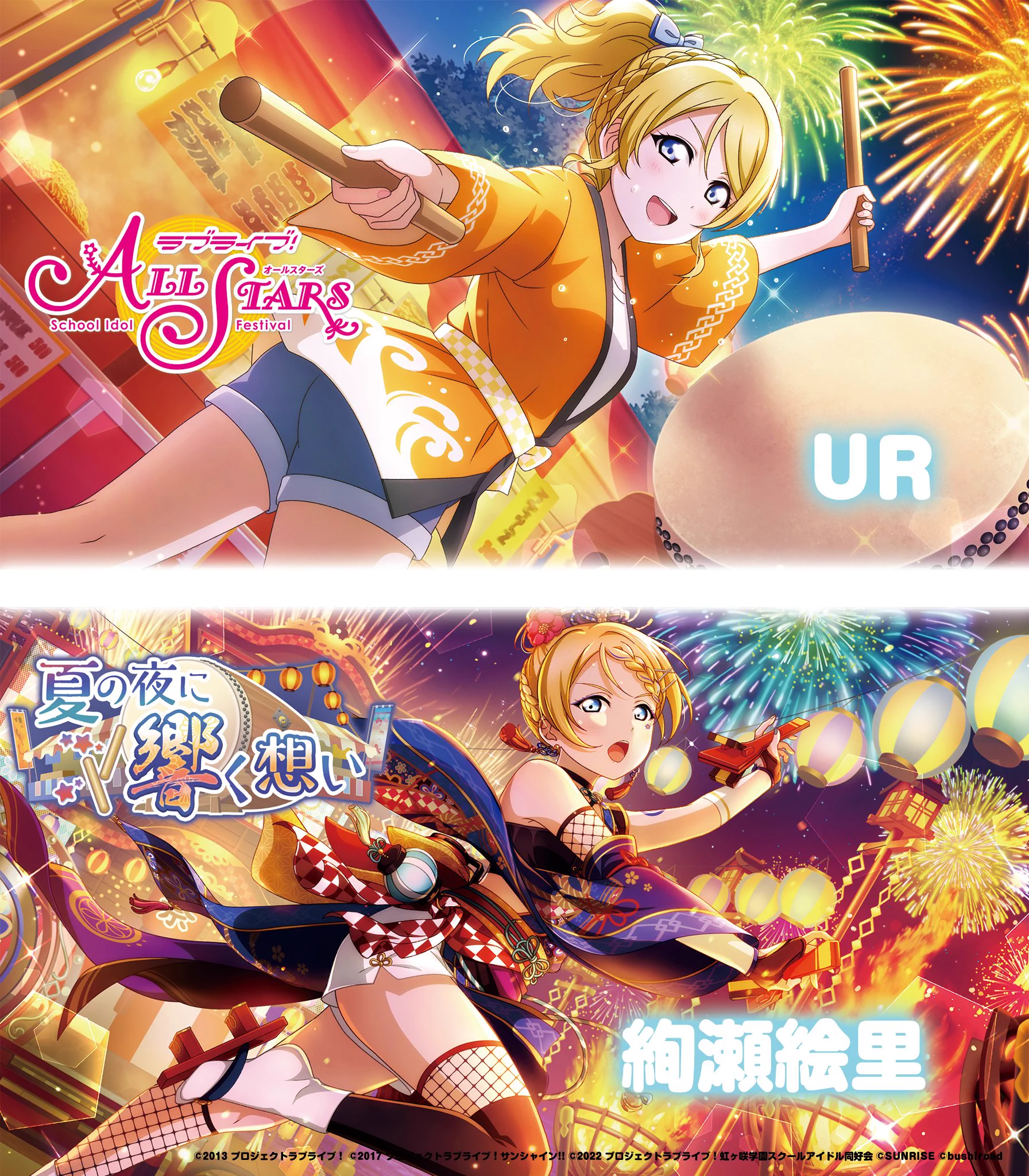 ラブライブ！スクスタ公式 on X: 
