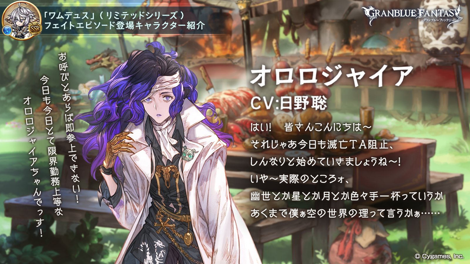 グランブルーファンタジー Granbluefantasy Twitter