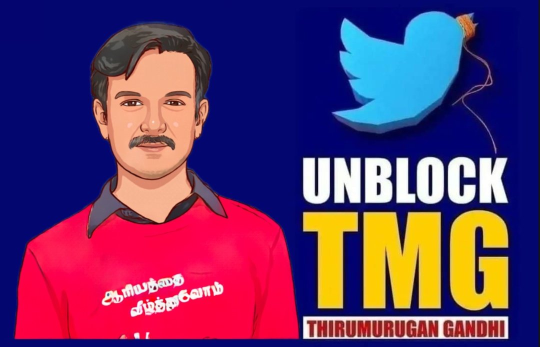 ariyalurRaja07's tweet photo. #UnblockTMG https://t.co/ToVr9PhzV8