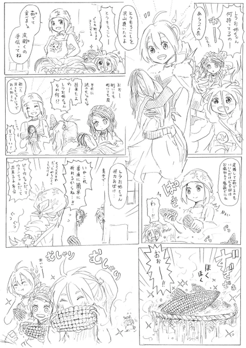 とうもろこし 