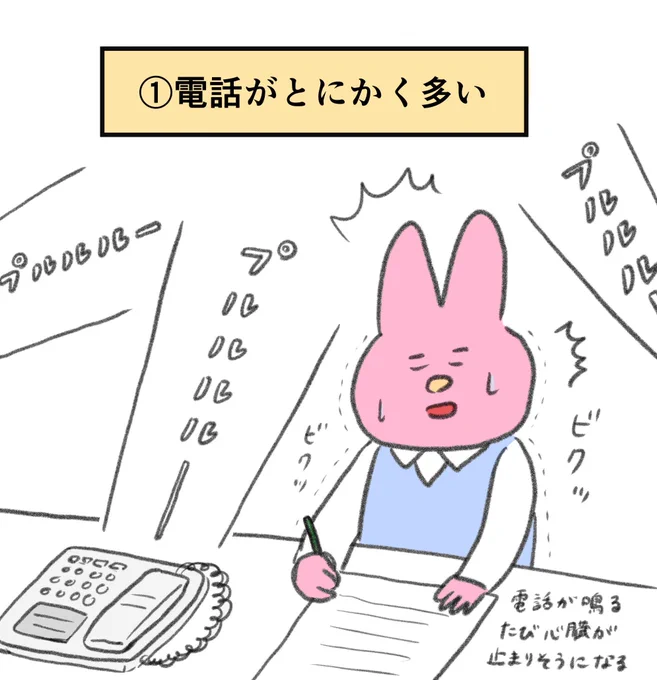 HSPさんにとってしんどい職場 