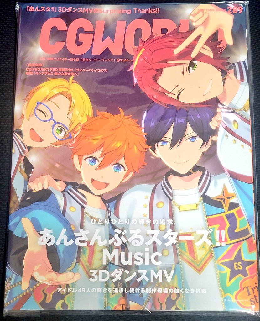 retsukun's tweet photo. 雑誌の表紙に 
　#明星スバル くん🎉😄💕

#あんスタ #Trickstar 
#あんさんぶるスターズ
#CGWORLD #雑誌 #表紙 #推し

#akehoshisubaru #subaruakehoshi 
#subaru #akehoshi #ansuta
#ansanburustars  #ensemblestars
#EnsembleStarsMusic https://t.co/8Ult4YZrxy