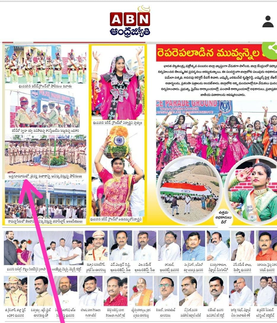 AddagudurPS's tweet photo. #Addagudur PS #Rachakonda https://t.co/D5rLaHxsBb