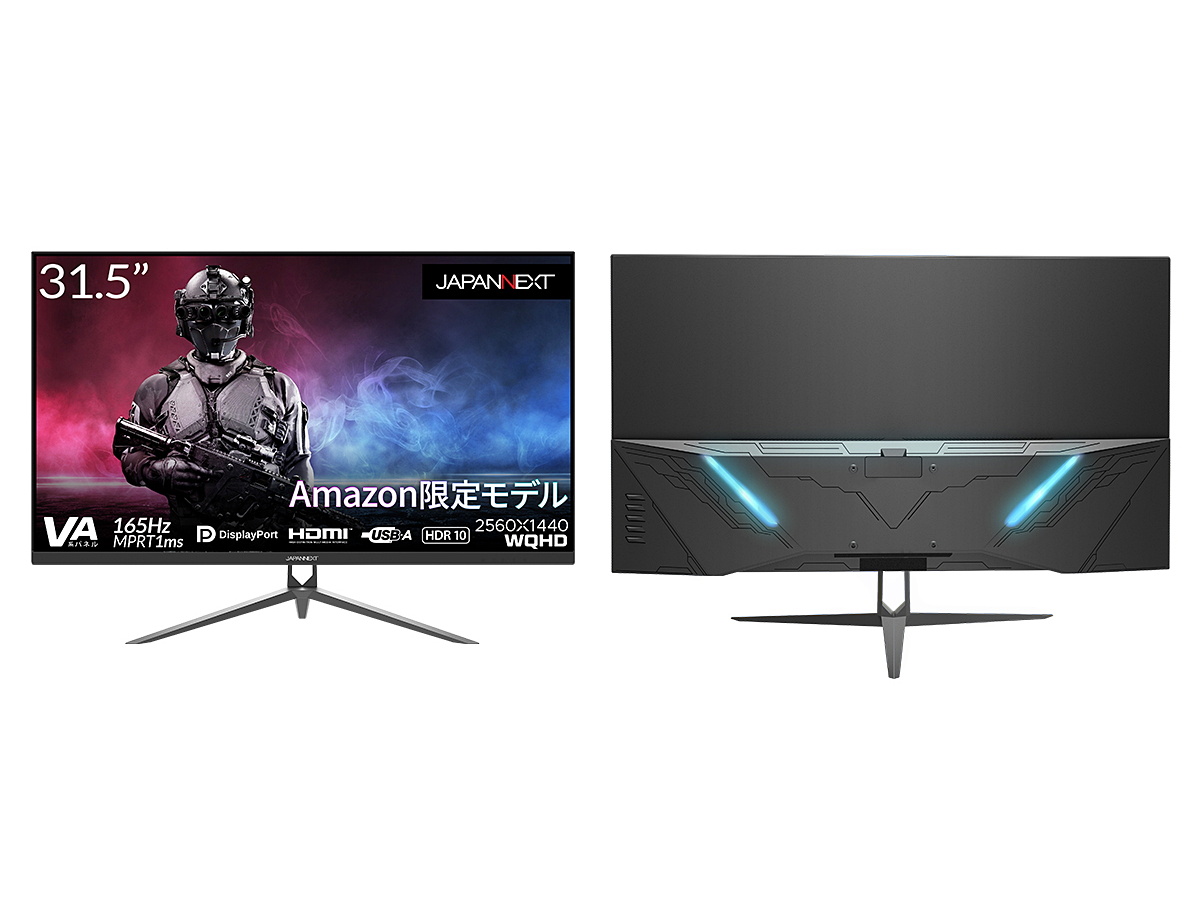 WQHD ゲーミングモニター 165Hz 31.5インチ