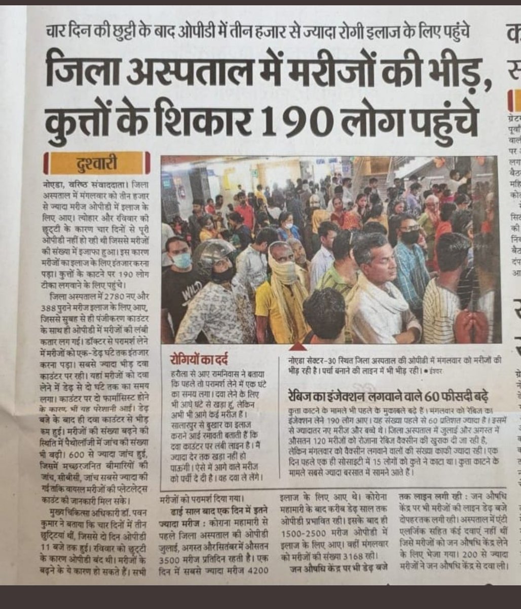 Joginder Singh ( आम नागरिको की आवाज) tweet media