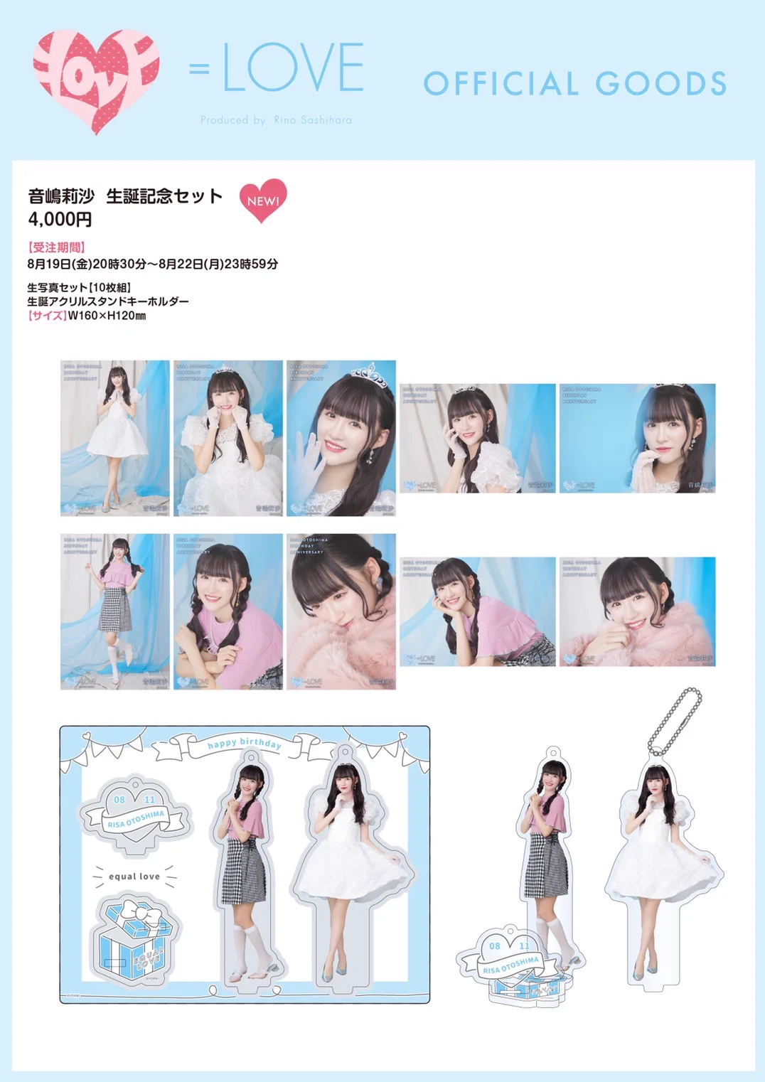 音嶋 莉沙 on X: 