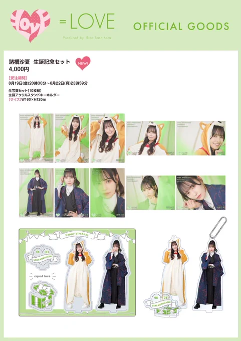 音嶋 莉沙 on X: 