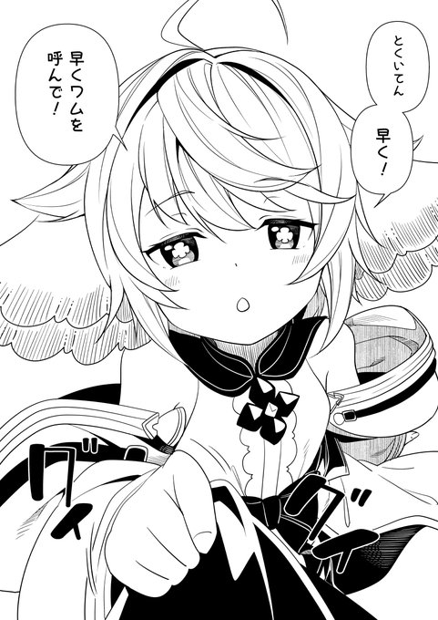 もう…石は無いんだよ…ワムデュス… 