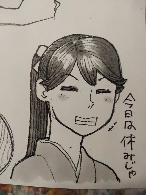 今日は休みじゃ
ぐふふふ 