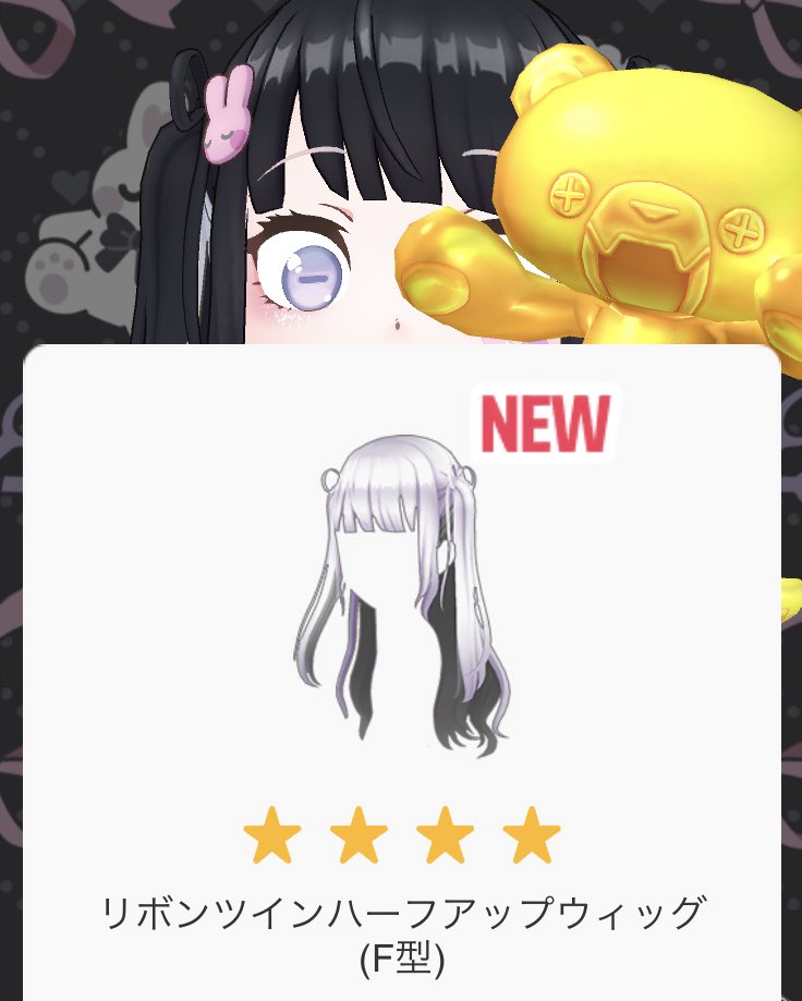 22_reality_'s tweet photo. あのねあのねあのね…！！！
最求めの白ハーフアップを配信外で引いてしまいました！！！₍ᐢT꒳ Tᐢ₎♡♡
うれしいーー！！！！大勝利！！

嬉しくて早速昨日のお洋服と合わせたけど
誰かわからなくなったのでした🫥笑♥️
お写真撮る時だけたまに着替えます🥰 https://t.co/QIGAG2jbA5