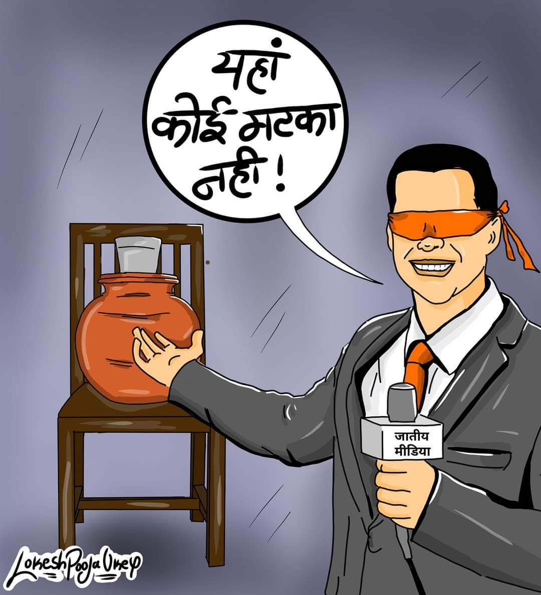 TribalArmy's tweet photo. Shame on you #Casteist_Media 

#DalitLivesMatter 
#JusticeForInderMeghwal https://t.co/2eYgWg1dz9