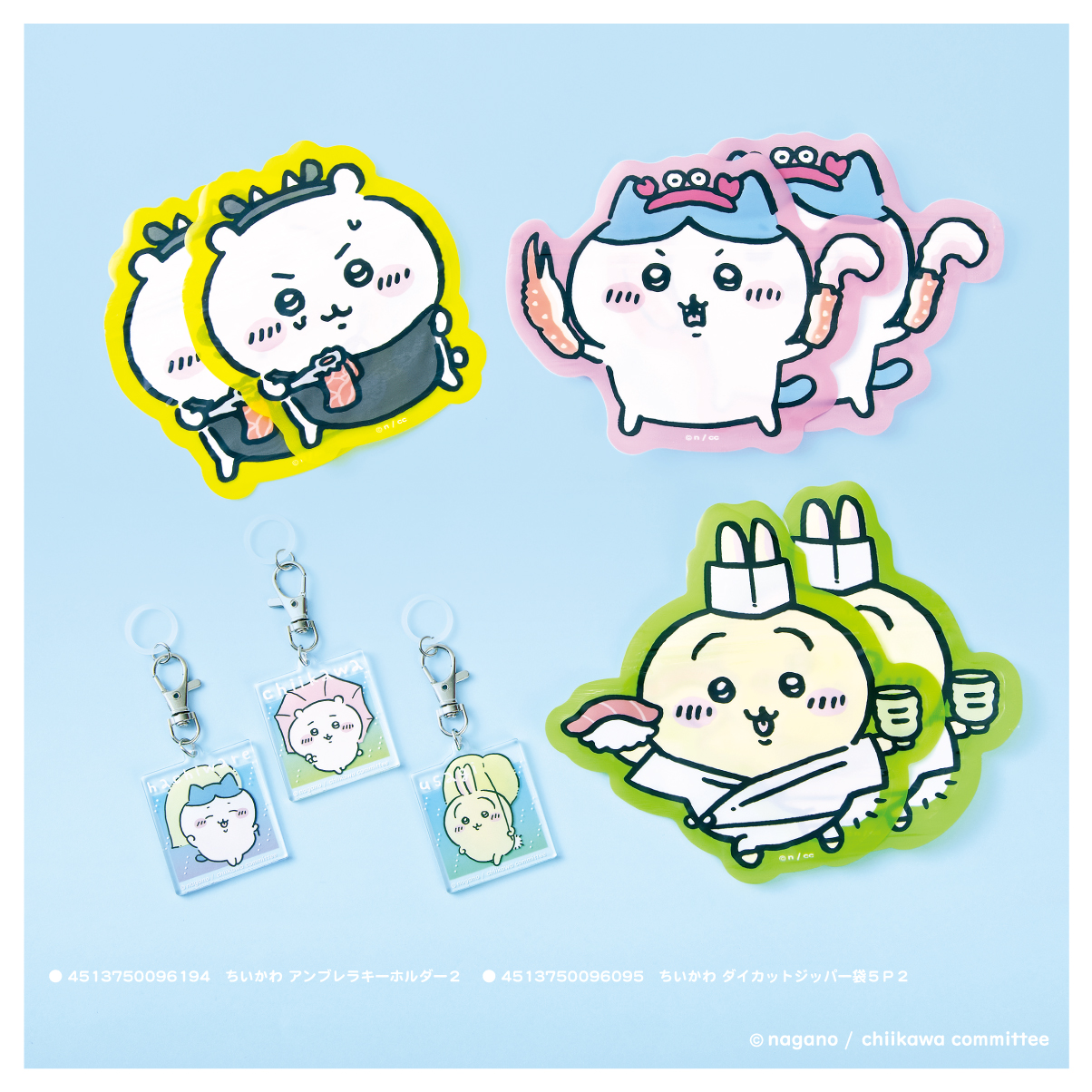 ちいかわグッズ公式 on X: 