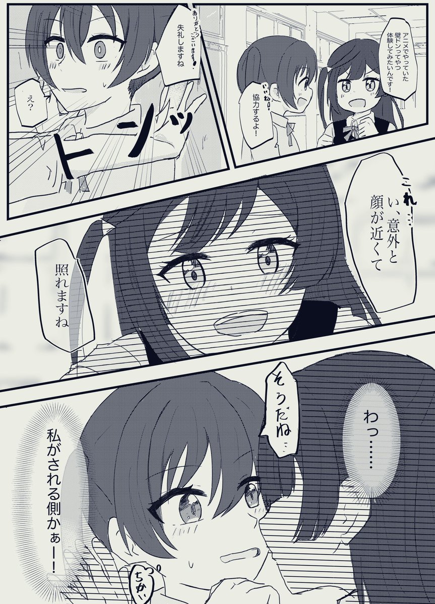 12本目のゆうせつ #ゆうせつ漫画100本ノック 