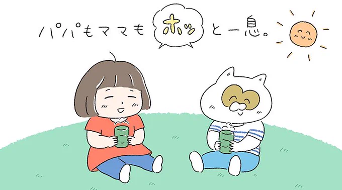 LIFULL STORIESさんに取材してもらいました🙋‍♀️

育児をしてると、「〜しなきゃいけない」に囚われてしまうことがあります。

吉本ユータヌキさんの著書『おもち日和』を読んで気づいた、育児家事の #しなきゃなんてない についてお話しました。
#LIFULL https://t.co/I7RTq8wMh2 